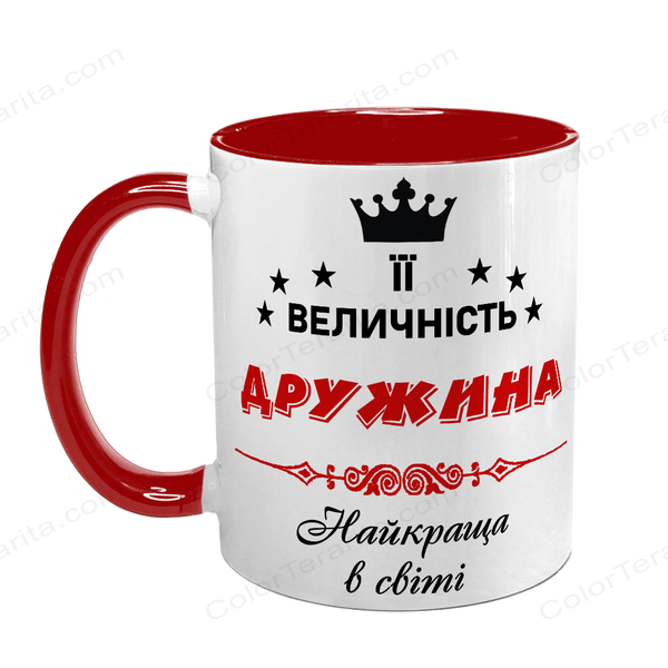 Чашка червона з принтом для Дружини - Її Величність Дружина 1.3.23-F фото