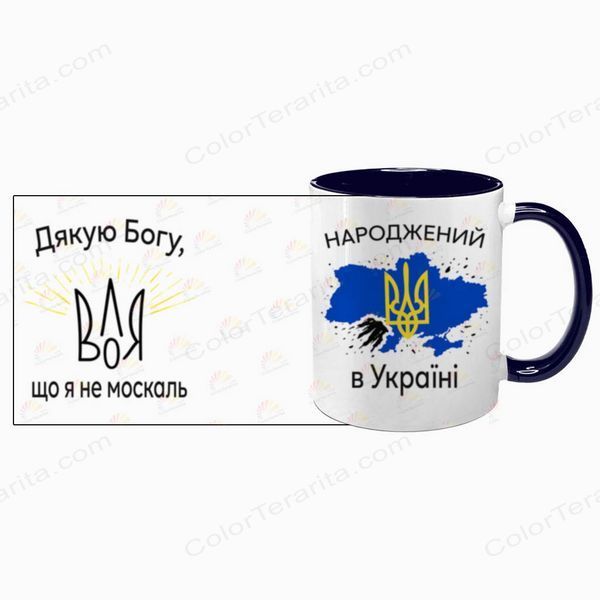 Чашка темно-синяя с принтом - Рожденный в Украине - Спасибо Богу что я не москаль 4.14 фото