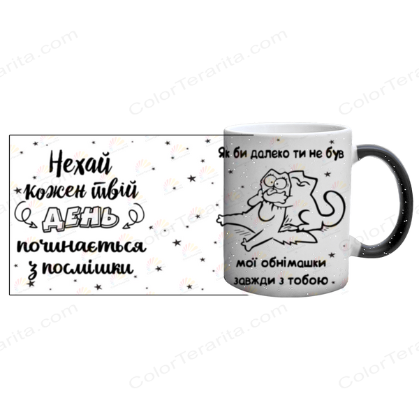Чашка для Любимого, хамелеон блестки: День с улыбки 2.2.19 фото