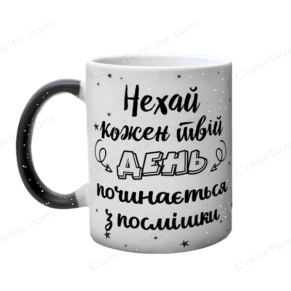 Чашка для Любимого, хамелеон блестки: День с улыбки 2.2.19 фото