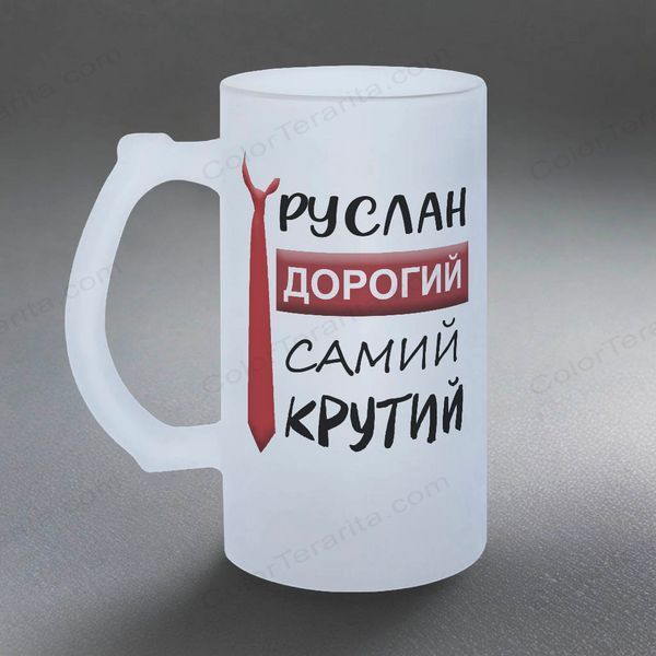Келих іменна, 0,5л матовий: Крутий з ім'ям 7.1.5-05KM фото