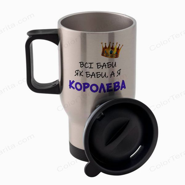 Термокружка автомобільна метал: Королевам можна все 10.10-TAutoM фото