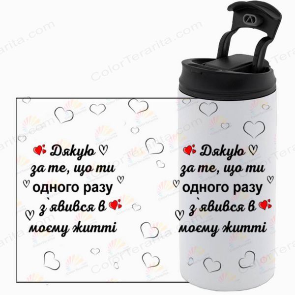 Термочашка для Мужа, белая 450мл: Любимый топ 1.4.50-450TW фото