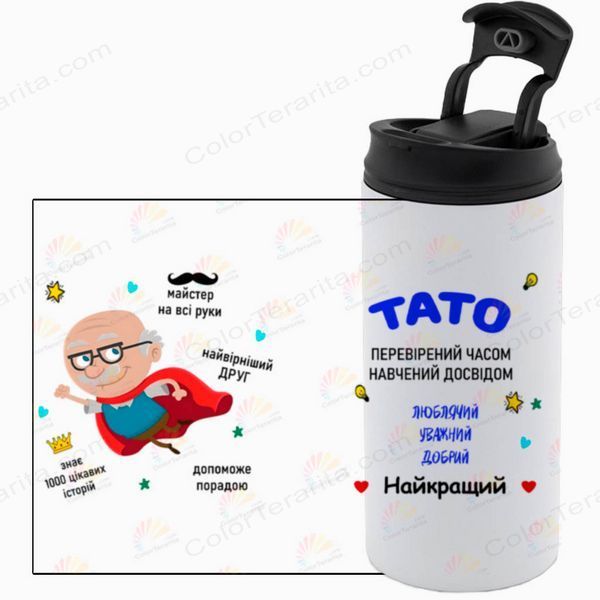 Термокружка для Татуся, біла 450мл: Тато з досвідом 1.2.46-450TW фото