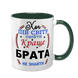 Чашка для Брата, темно-зеленая с принтом - Хоть пол света обойти, лучше Брата не найти 1.12.18-F фото
