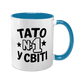 Чашка для Татуся, блакитна з принтом - Тато номер 1 у світі 1.2.74 фото