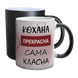 Чашка хамелеон блискітки для Коханої: Кохана Прекрасна 2.1.10-F фото 1