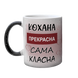 Чашка хамелеон блискітки для Коханої: Кохана Прекрасна 2.1.10-F фото 2