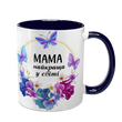 Чашка для Мами, темно-синя з принтом: З метеликами 1.1.39-F фото