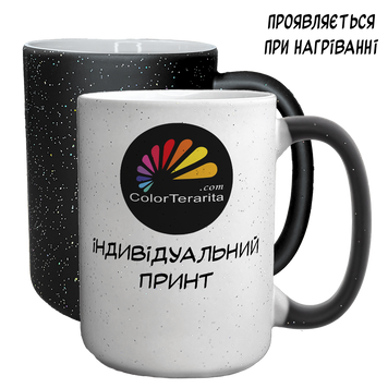 Кружка Хамелеон, велика 420мл з блискітками, з індивідуальним принтом 0.1.18 фото