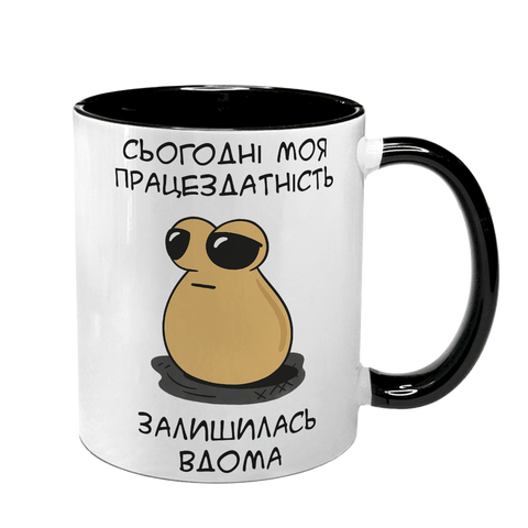 Чашка черная с принтом - сегодня моя трудоспособность осталась дома 10.90 фото