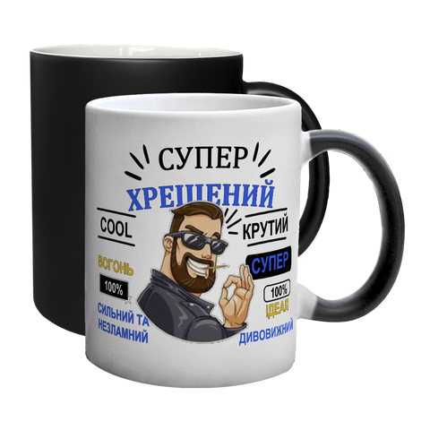 Чашка для Хресного, хамелеон з принтом - Супер Хрещений 1.14.30 фото