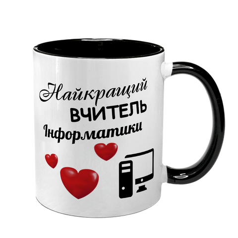 Чашка для вчителя інформатики, чорна з принтом - Найкращий вчитель 9.2.14 фото