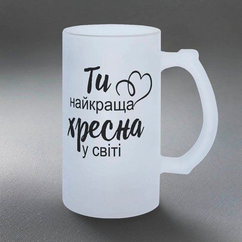 Бокал для Крестной, 0,5л матовый: Ты лучшая 1.13.18-055KS фото