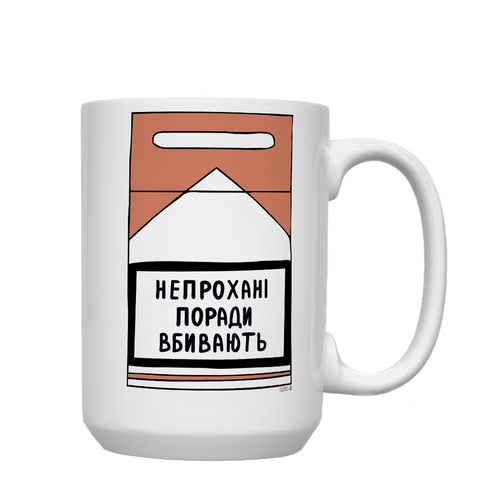 Кружка біла, велика 420мл з принтом - Непрохані поради вбивають 10.50 фото