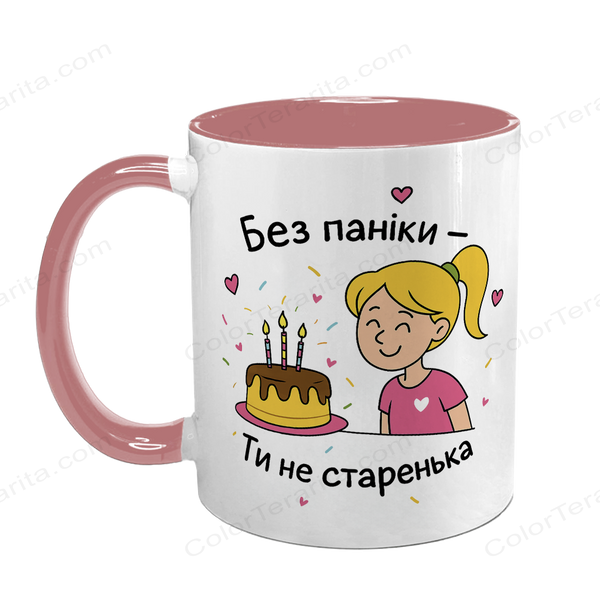 Чашка на ДР, розовая с принтом - Без паники ты не старенькая 6.1.29 фото