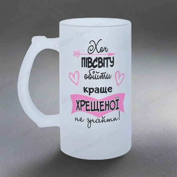 Келих для Хрещеної, 0,5л матовий: Супер Кума 1.13.36-05KM фото