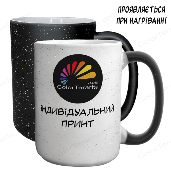 Кружка Хамелеон, велика 420мл з блискітками, з індивідуальним принтом 0.1.18 фото