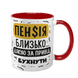 Чашка до Дня Народження, червона з принтом - З ДН собака сутула, дякую за привід бухнути 6.1.16 фото