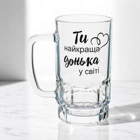 Бокал для Дочки, 0,55л пивной, прозрачный с принтом - Ты лучшая Дочь 1.9.16-055KS фото