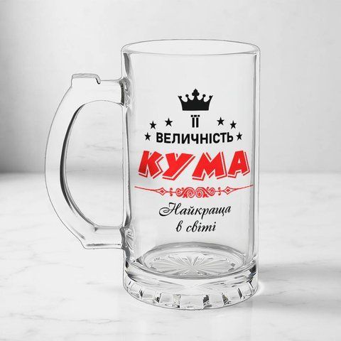 Келих для Куми, 0,5л пивний, прозорий з принтом - Її Величність Кума 1.5.30-05KS фото