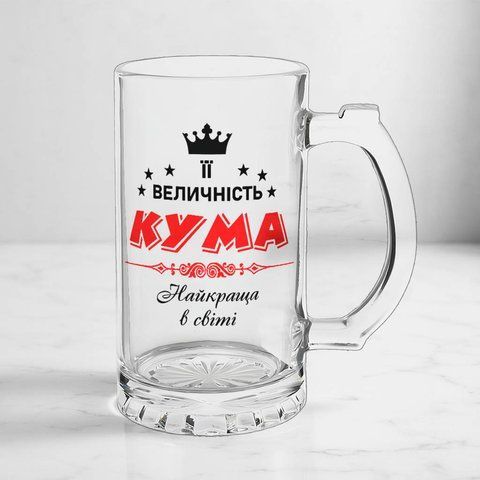 Келих для Куми, 0,5л пивний, прозорий з принтом - Її Величність Кума 1.5.30-05KS фото