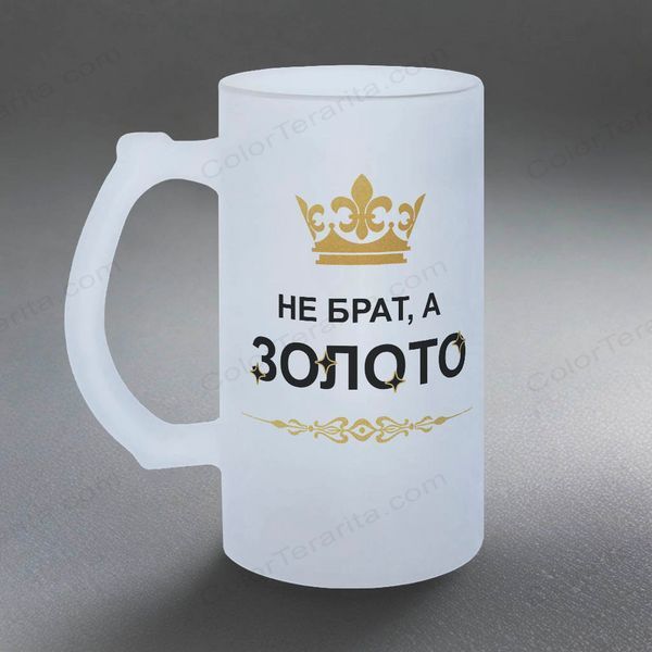 Бокал для Брата, 0,5л пивной, матовый с принтом - Не Брат, а золото 1.12.1-05KM фото