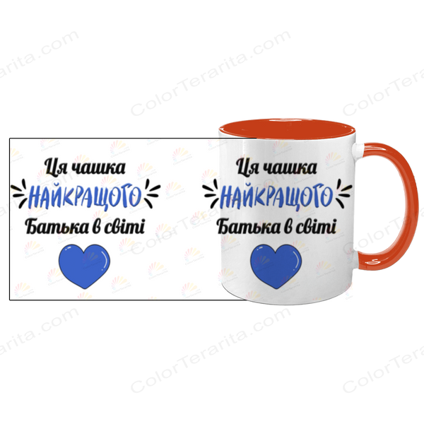 Чашка для Тата, помаранчева з принтом: Чашка Тата №1 1.2.5-F фото