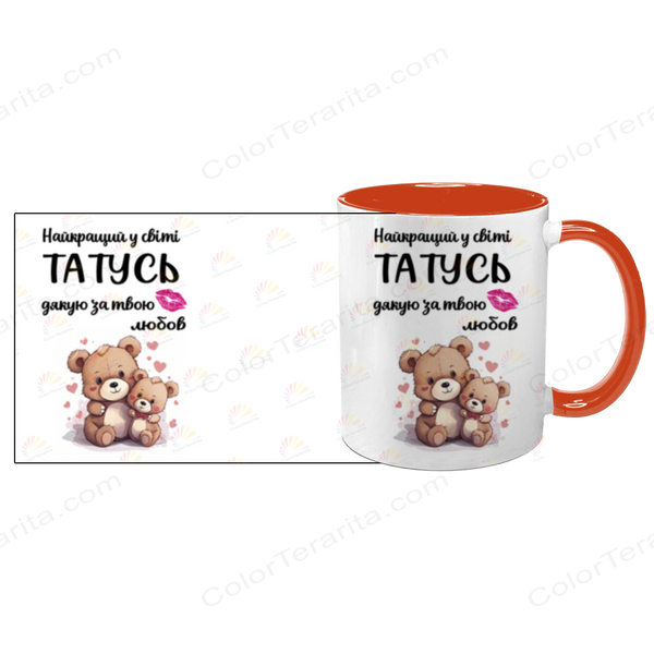 Чашка для Тата, помаранчева з принтом: Кращому Тату 1.2.1-F фото