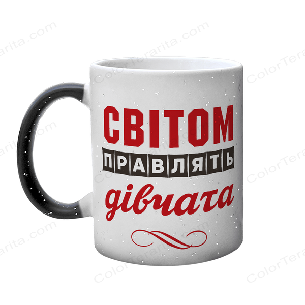 Чашка хамелеон з блискітками з принтом - світом правлять дівчата 10.84 фото