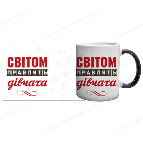 Чашка хамелеон з блискітками з принтом - світом правлять дівчата 10.84 фото