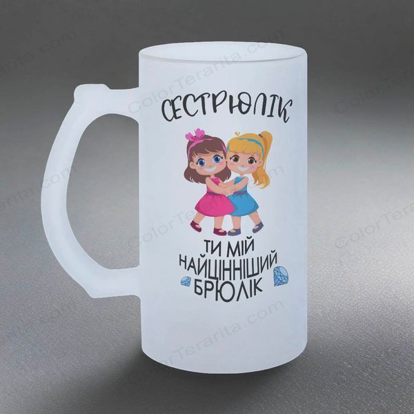 Келих для Сестри, 0,5л матовий: Супер Сестра 1.11.37-05KM фото