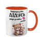 Чашка для Дідуся, помаранчева з принтом: Дідусь топ 1.8.9-F фото