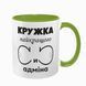 Чашка для сис админа, салатовая с принтом - кружка лучшего си админа 8.11.38 фото