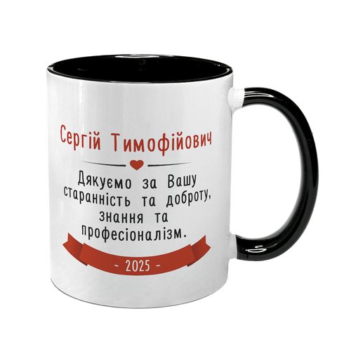 Чашка чорна з принтом - найкращий в світі лікар. ( Ваше ім'я ) 8.4.41 фото