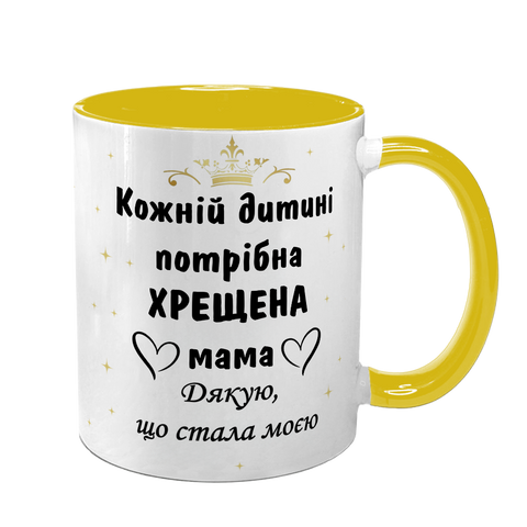 Чашка для Хресної, жовта з принтом - Кожній дитині потрібна хрещена мама 1.13.39-F фото