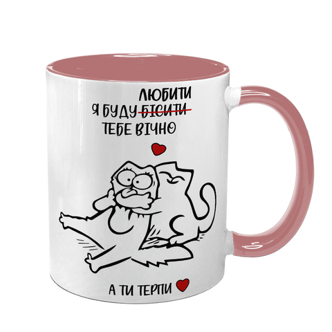 Чашка для Коханого, рожева з принтом: Бісити Любити 1.4.37-F фото