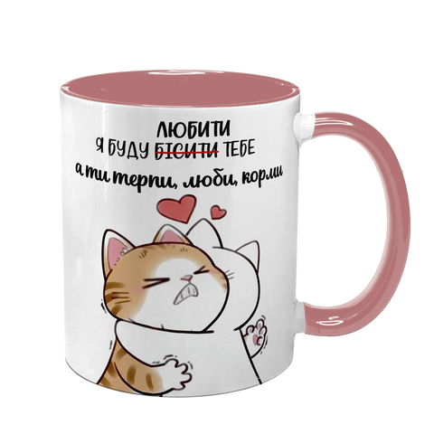 Чашка для Коханого, рожева з принтом: Бісити-Любити 2.2.44 фото