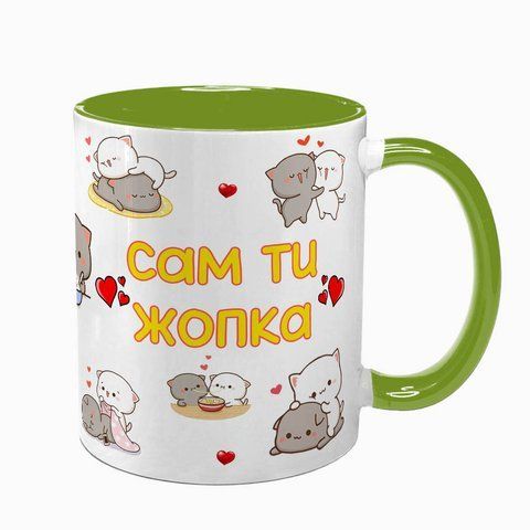 Чашка для Коханого, салатова з принтом: Сам ти ЖОПКА 2.2.56 фото
