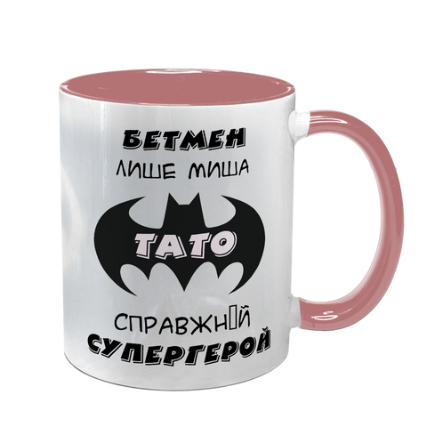 Чашка для Батька, рожева з принтом: Тато супергерой 1.2.23-F фото