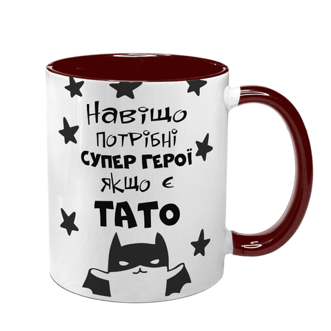 Чашка Тата, бордова з принтом: Навіщо супер герої 1.2.25 фото