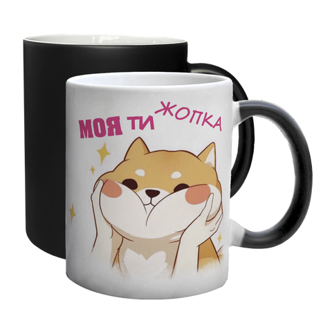 Чашка хамелеон з принтом для Коханої: Жопка ти моя 2.1.11 фото