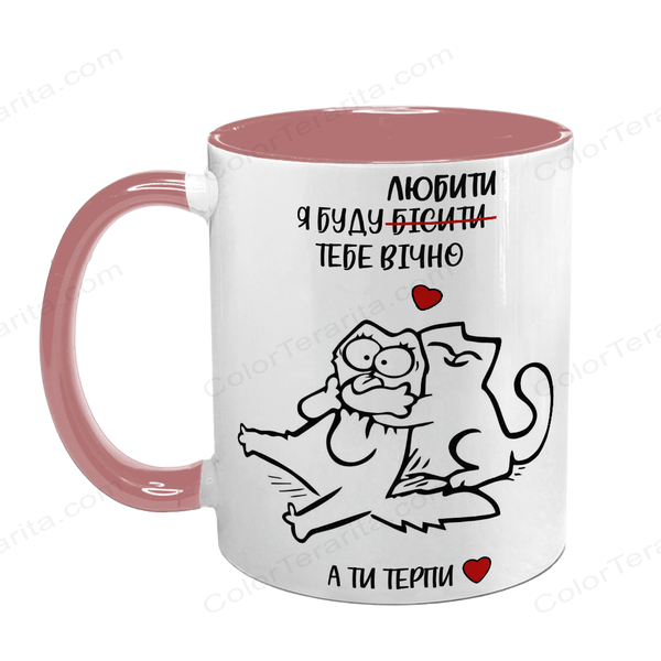 Чашка для Коханого, рожева з принтом: Бісити Любити 1.4.37-F фото