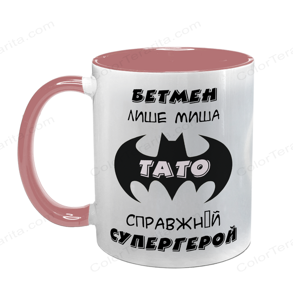 Чашка для Батька, рожева з принтом: Тато супергерой 1.2.23-F фото