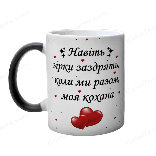 Чашка для Коханої, хамелеон з принтом: Зірки заздрять 2.1.22-F фото