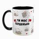 Чашка для Коханих, чорна з принтом - Ти моє серденько (котики) 2.3.29 фото 2