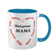 Чашка для Мами, блакитна з принтом: Мама в серці 1.1.12-F фото
