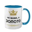 Чашка для Мами, блакитна з принтом: Не Мама, а золото 2 1.1.26-F фото