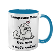 Чашка для Мами, блакитна з принтом: ось так люблю 1.1.6-F фото
