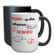 Чашка для Чоловіка, хамелеон 420мл: Родина це світ 1.4.51-F фото